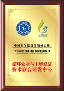 生物技術點亮農(nóng)業(yè)發(fā)展新未來 晨奧潤澤微生物技術開發(fā)服務